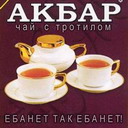 ������ ��� Tat���� ����